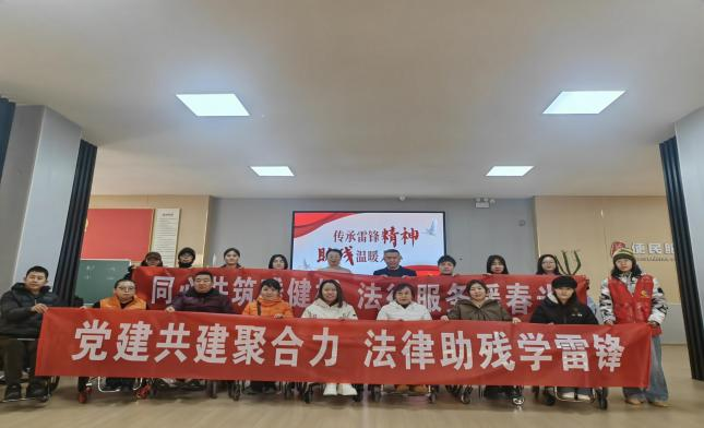 党建共建聚合力  法律助残学雷锋 山西鼎信泽律师事务所党支部开展“学雷锋纪念日”活动