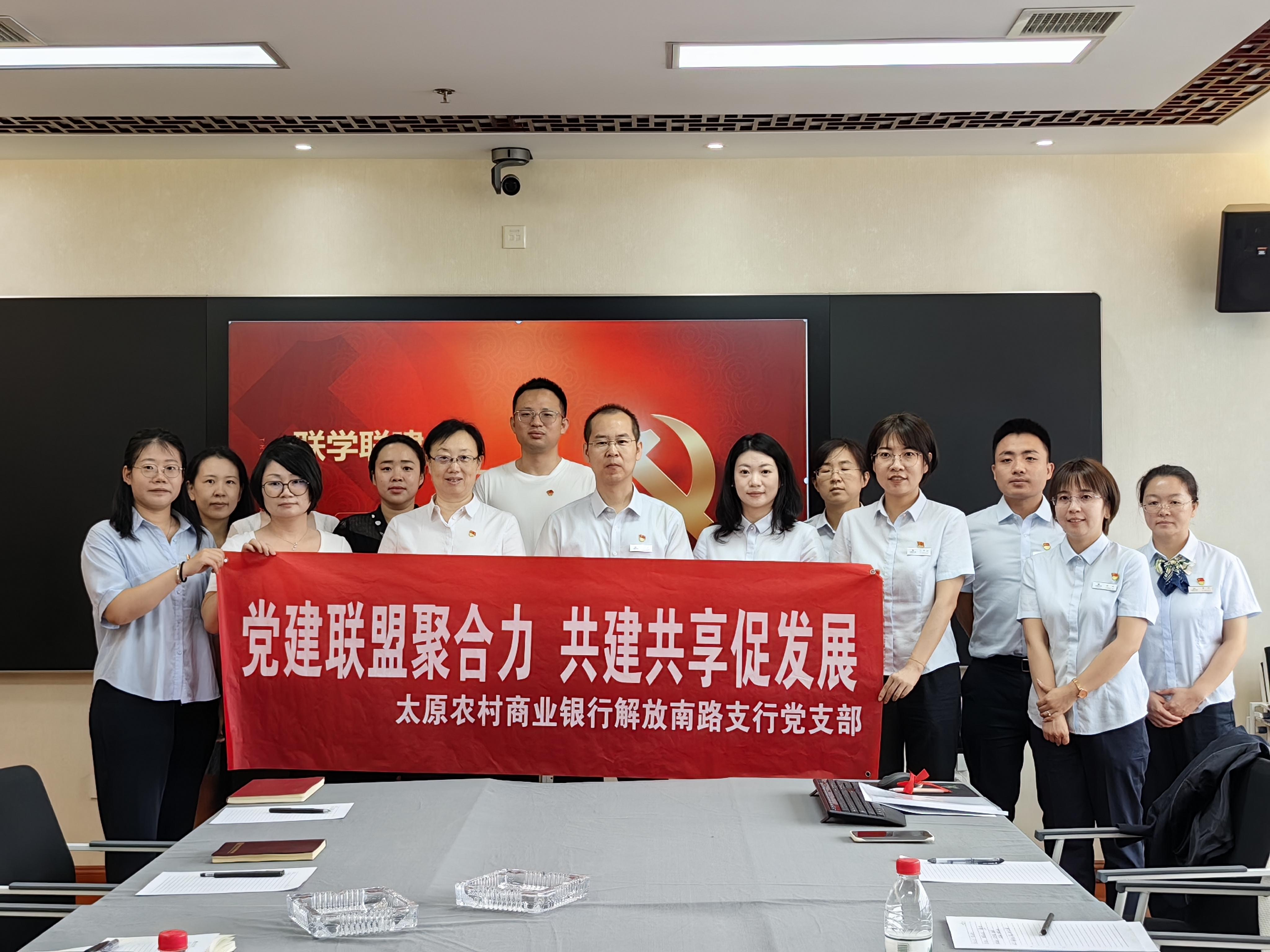 山西鼎信泽律师事务所与中国银行联合主题党日活动