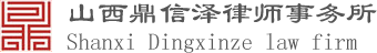 鼎信泽律所   |初心如磐・ 法治为民-----热烈庆祝中国共产党成立105周年